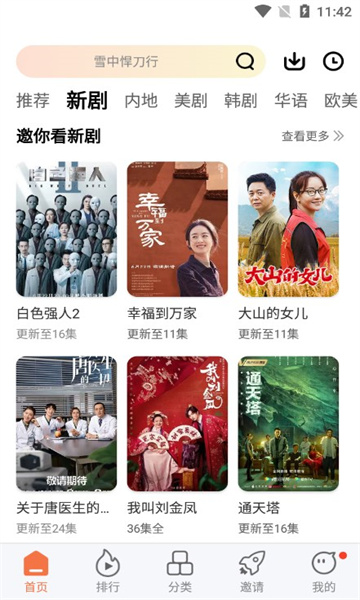 橘子視頻(免費影視)