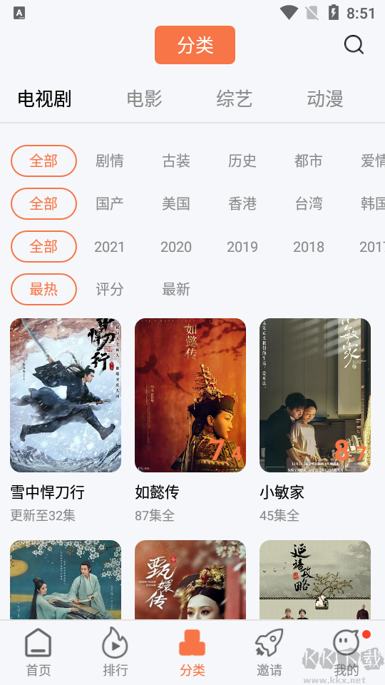 橘子視頻APP免費(fèi)版