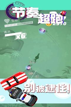 節奏超跑(警察抓小偷)