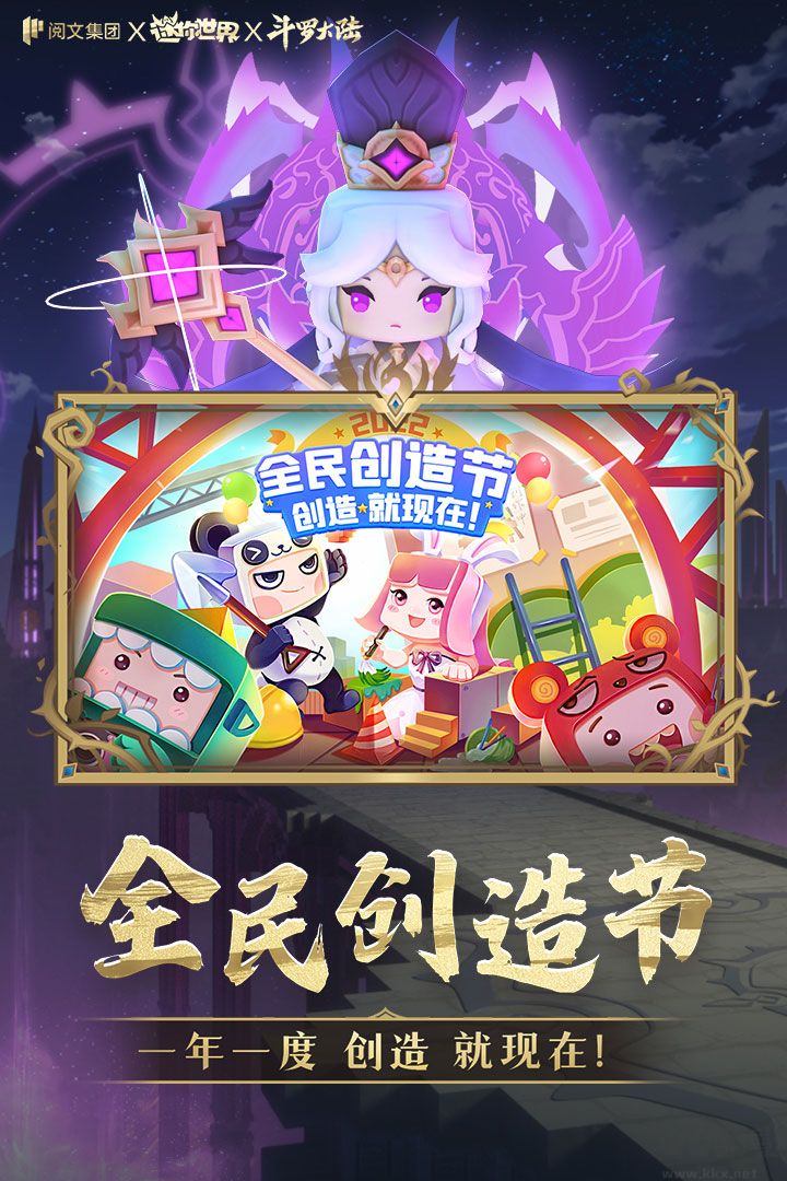 迷你世界(斗羅大陸聯(lián)動(dòng))