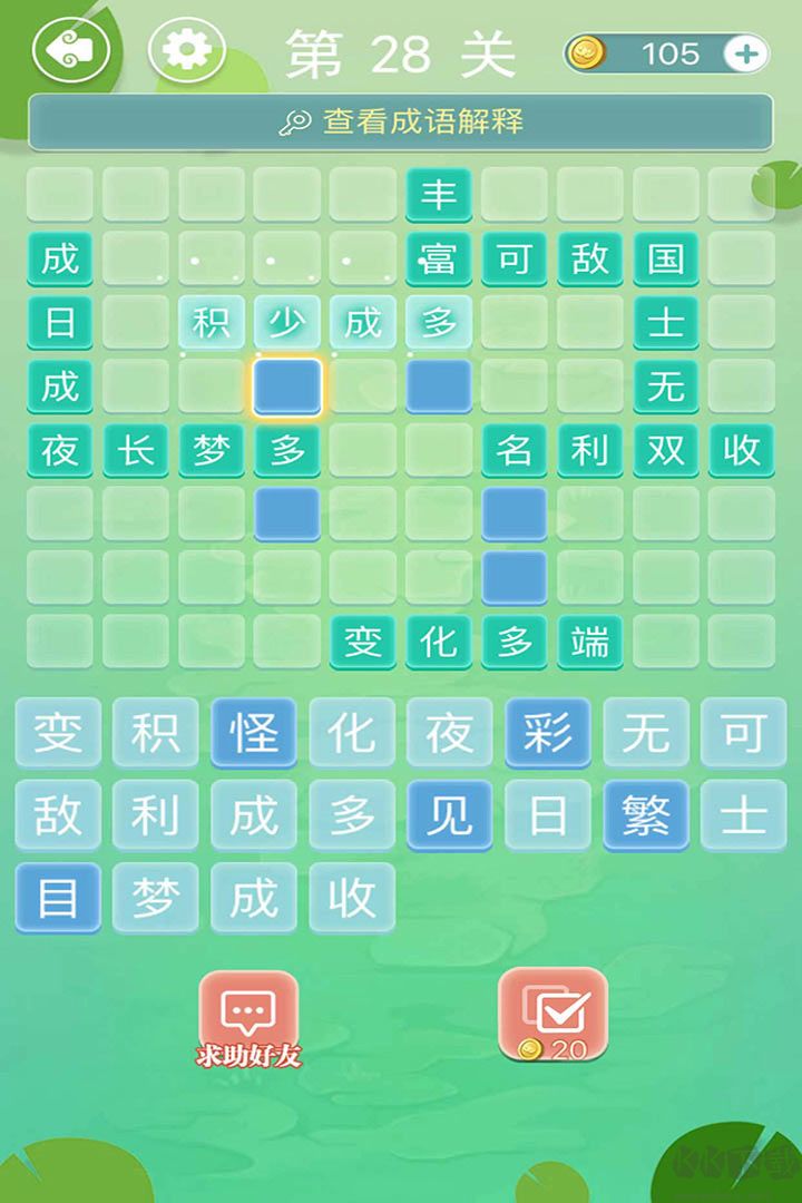 成語接龍闖關游戲