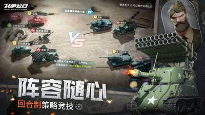 戰爭公約手游