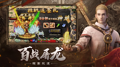 超變傳奇手游