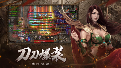 超變傳奇手游
