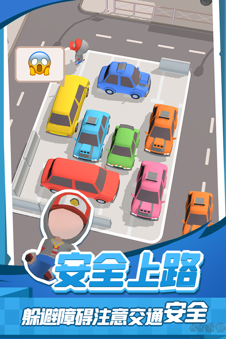 老板挪個車2