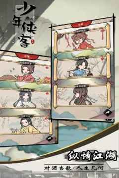 少年俠客(掌門模擬器)