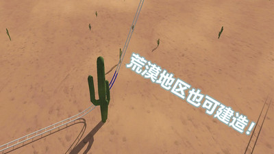 過山車之星