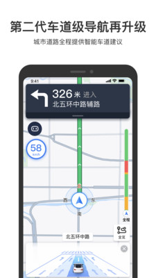 百度地圖手機版
