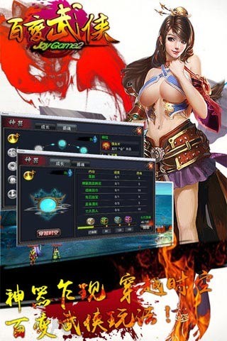 百變武俠