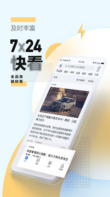 騰訊新聞客戶端