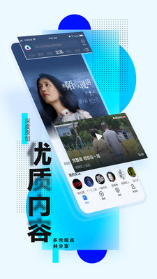騰訊新聞客戶端