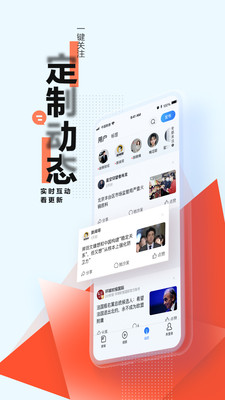 騰訊新聞客戶端
