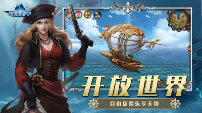 航海紛爭手游