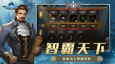 航海紛爭手游