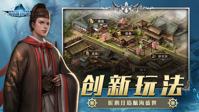 航海紛爭手游