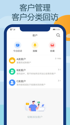 電銷王APP
