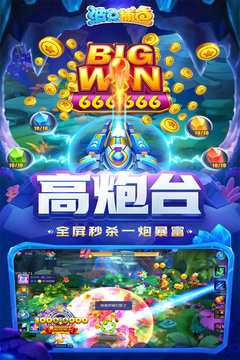 波克捕魚