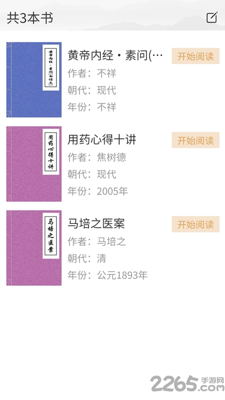 中醫閣