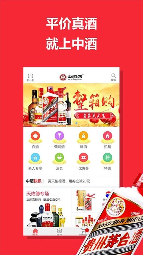 中酒網