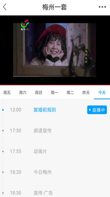 無線梅州APP