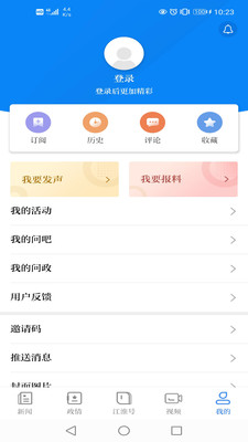 安徽日?qǐng)?bào)客戶端