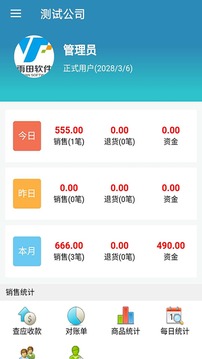 云進銷存