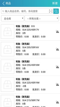 云進銷存