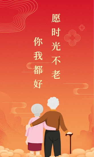 斜杠人生(老年社區)