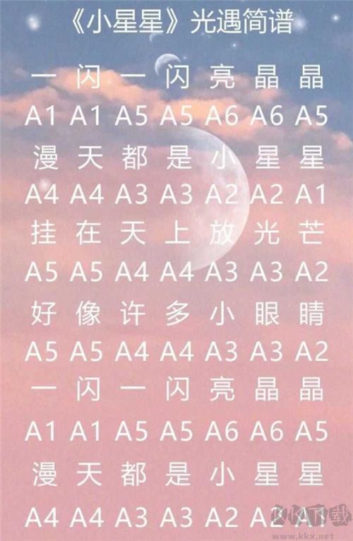 光遇琴譜合集 樂譜數字簡單版圖片大全