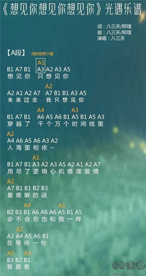 光遇琴譜合集 樂譜數字簡單版圖片大全