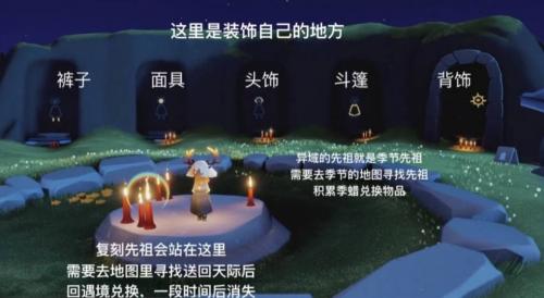 光遇怎么玩-光遇新手入門教程