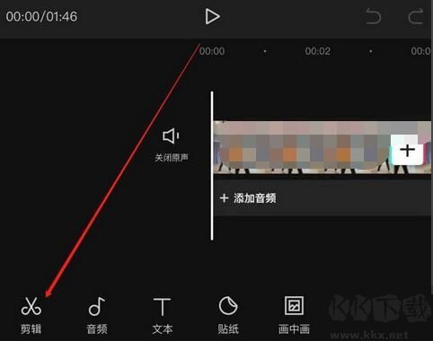 剪映怎么剪輯視頻?剪映剪輯視頻零基礎教學