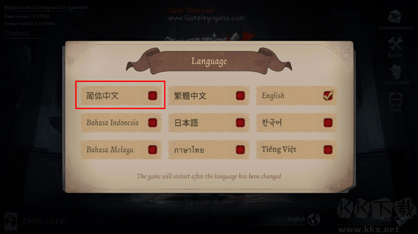Identity V第五人格國際版下載 Identity V第五人格國際版下載