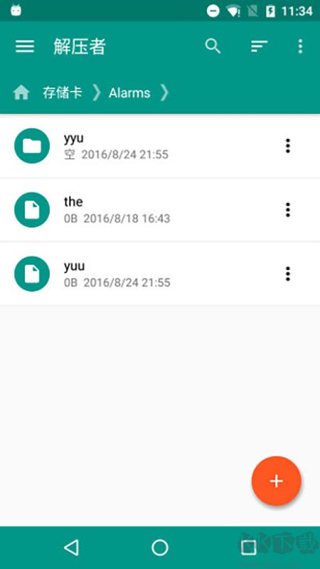 解壓者APP