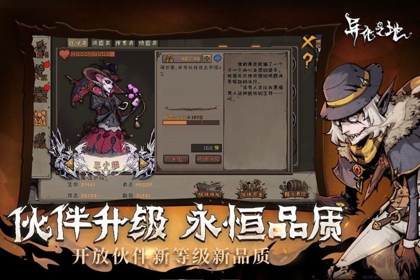 異化之地下載