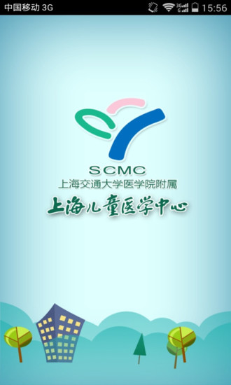 兒童醫學中心