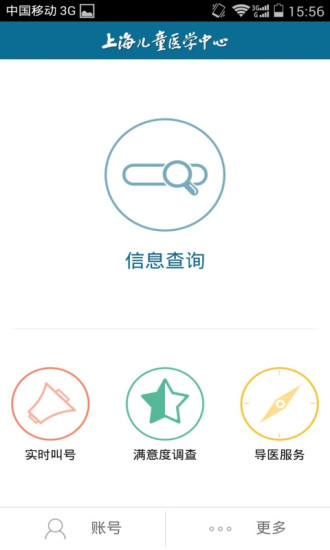 兒童醫學中心