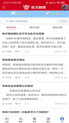 宣漢融媒