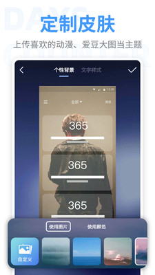 紀念日