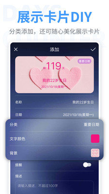 紀念日