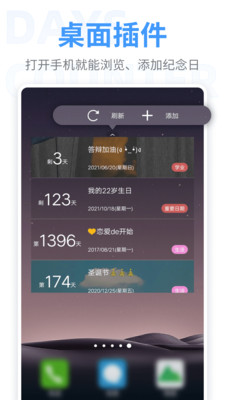 紀念日