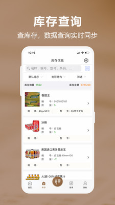 管家婆易指開單