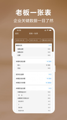 管家婆易指開單