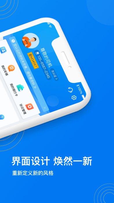 物泊56找貨APP