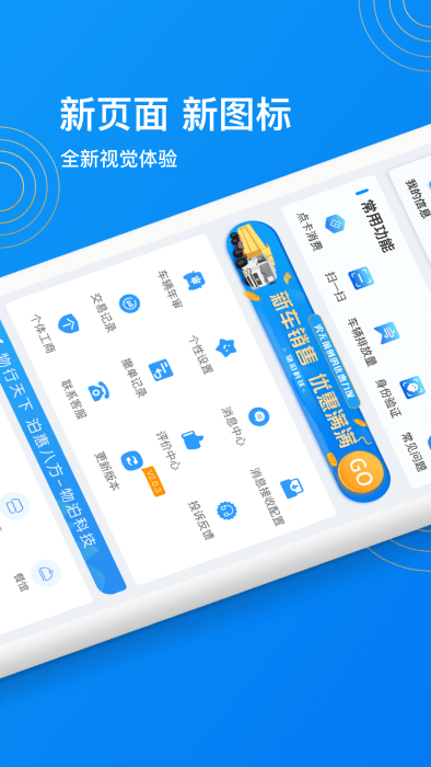 物泊56找貨APP