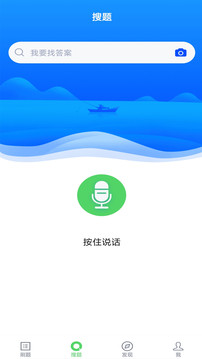 注冊會計搜題庫