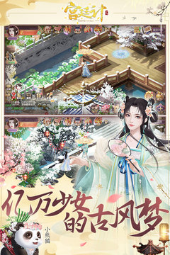 宮廷計