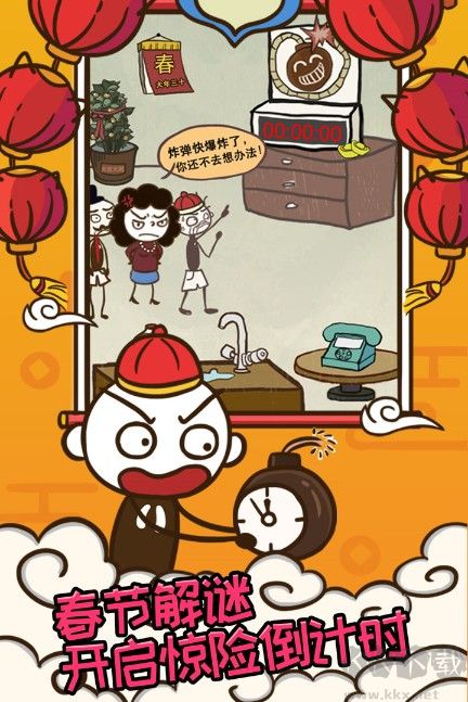 史上最坑爹的游戲7免費下載
