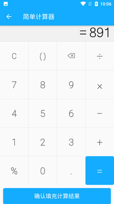 計件記錄APP