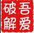 西瓜視頻1080P無水印解析下載工具 v2022.7.28吾愛破解版